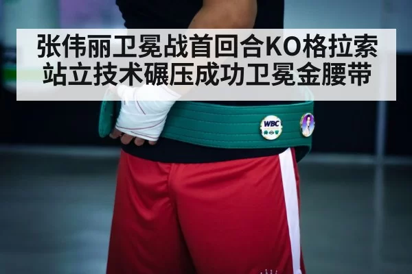 champion belt